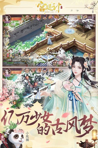 宫廷计魅族版图2