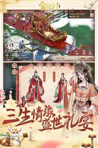 宫廷计魅族版图5