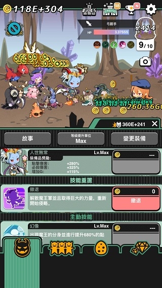 我家的魔王大人不愧勇者2图2
