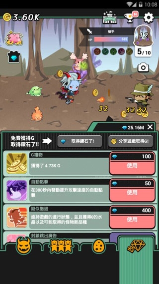 我家的魔王大人不愧勇者2图3