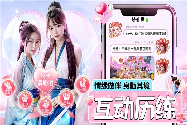 仙圣奇缘2026最新版图2