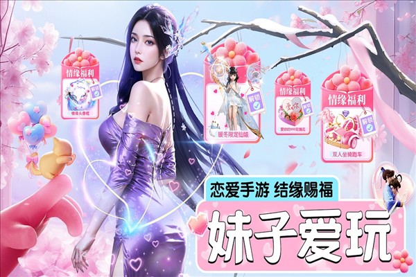 仙圣奇缘2026最新版图5