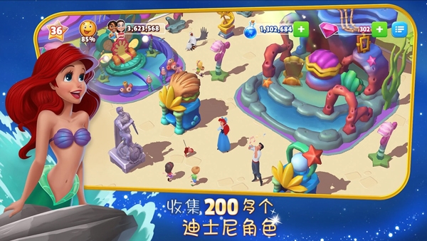 迪士尼梦幻王国图5