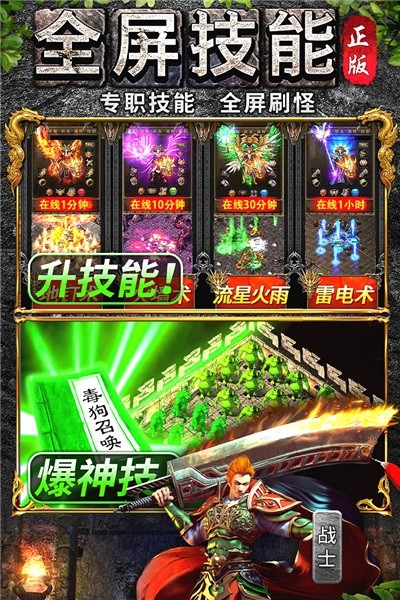 万道武神图2