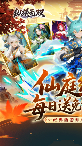 纵横无双折扣版图1