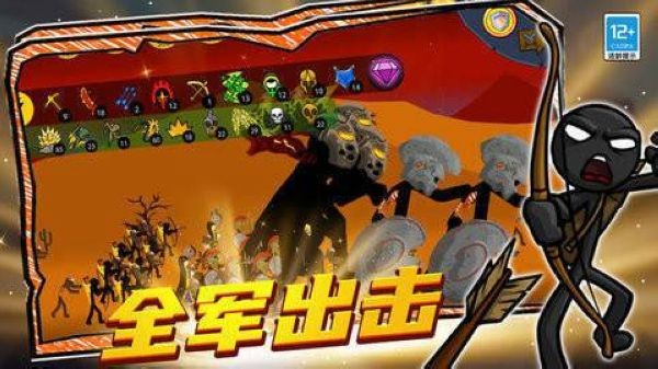 至尊火柴人王者战争手机最新版(1)