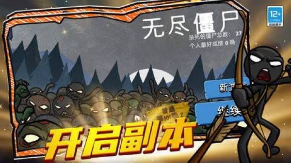 至尊火柴人王者战争手机最新版(2)