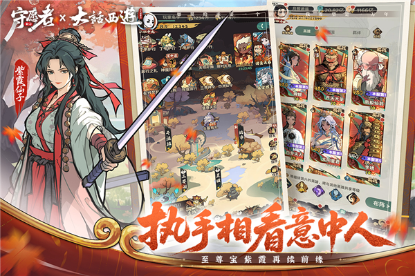 守愿者安卓免费版图2