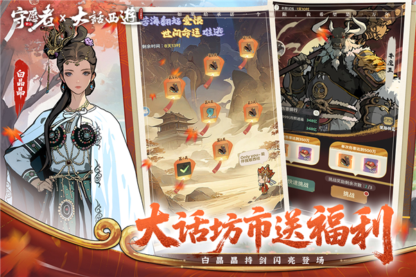 守愿者安卓免费版图3