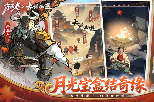 守愿者安卓免费版图5
