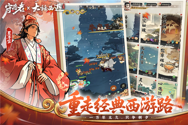 守愿者安卓免费版图4