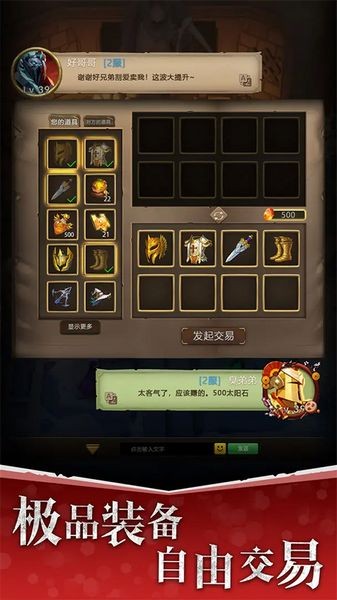 自由之心直装版(3)