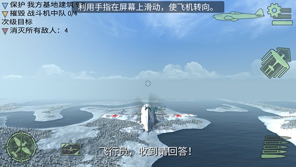二战战机空中混战手机最新版(5)