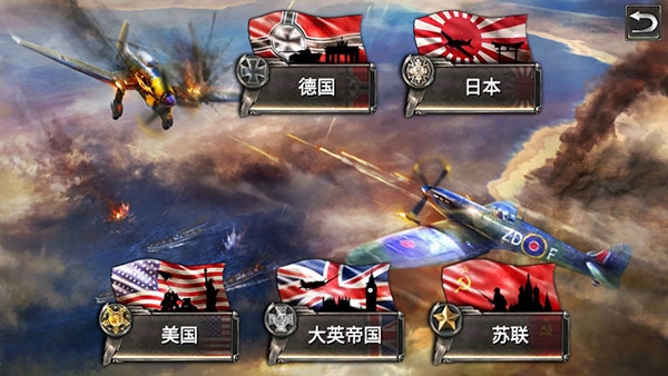 二战战机空中混战手机最新版(3)