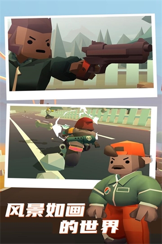 公路枪战游戏官方最新版(5)