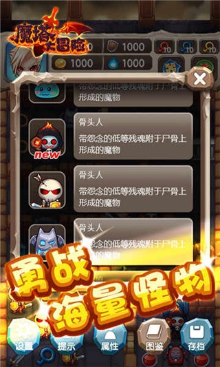 魔塔大冒险游戏完整版图5