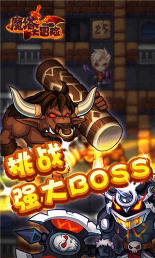 魔塔大冒险游戏完整版图2