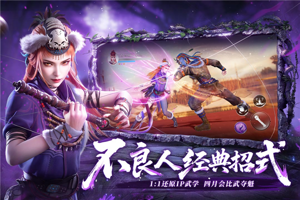 不良人破局国际版图3
