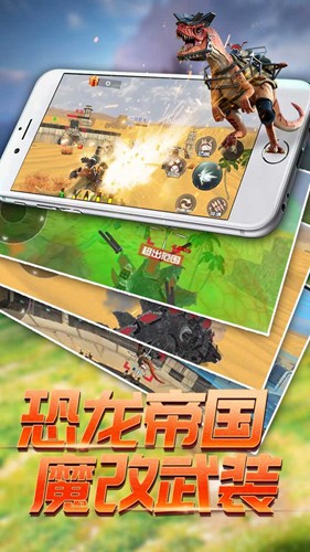 恐龙模拟进化手游直装版(2)