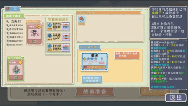 出将入相安卓官方版图3
