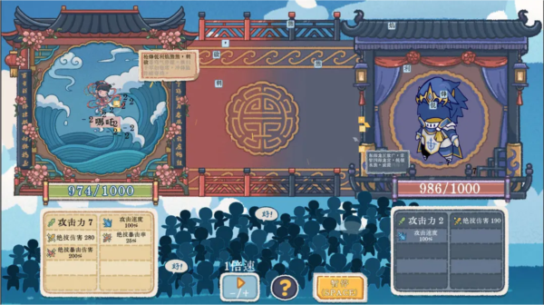 出将入相安卓官方版图2