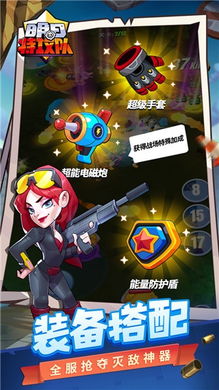 明日特攻队测试服直装版(5)