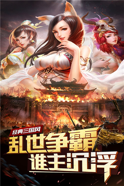 妖姬ol2游戏纯净最新版图2