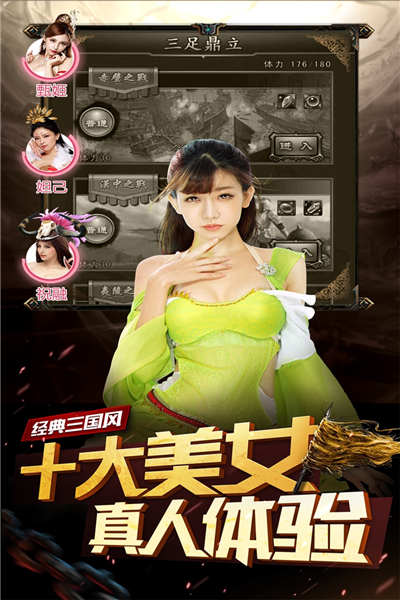 妖姬ol2游戏纯净最新版图4