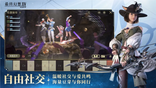 最终幻想14水晶世界游戏安装包图5