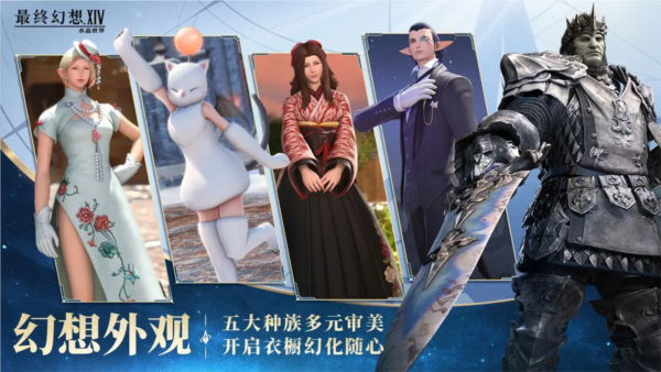 最终幻想14水晶世界游戏安装包图4