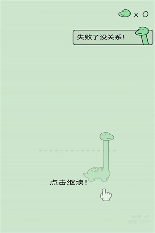 活得像个恐龙音乐版