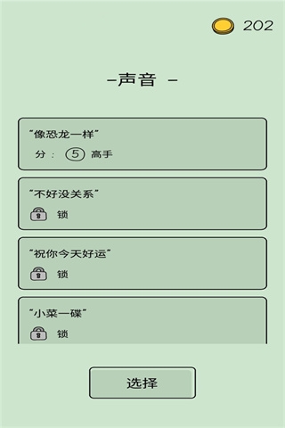 活得像个恐龙音乐版