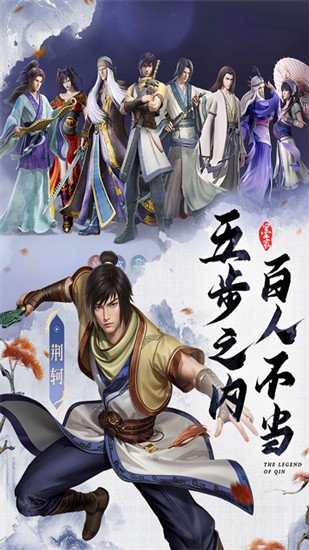 秦时明月沧海买断服手机最新版图5