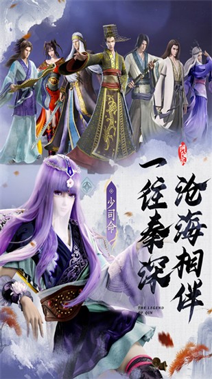 秦时明月沧海买断服手机最新版图4
