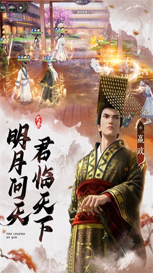 秦时明月沧海买断服手机最新版图2