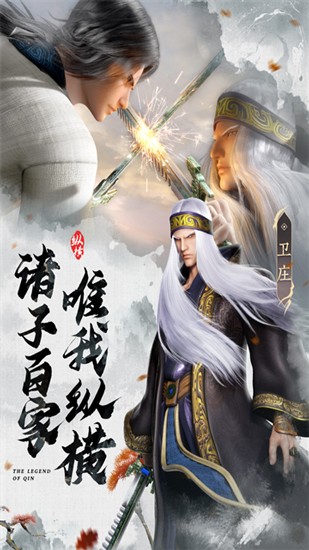 秦时明月沧海买断服手机最新版图3