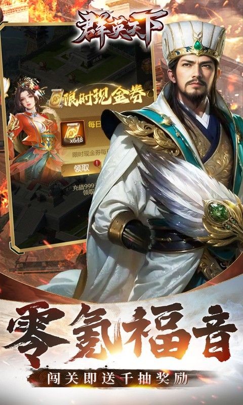 群英天下折手游版图3