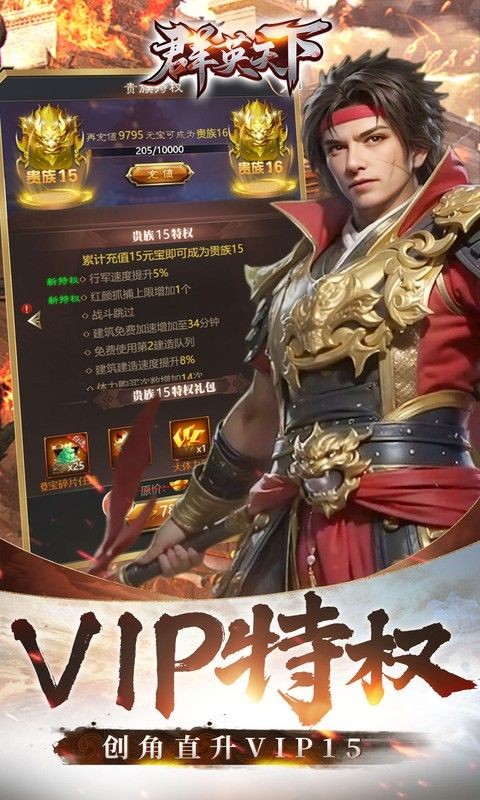 群英天下折手游版图5