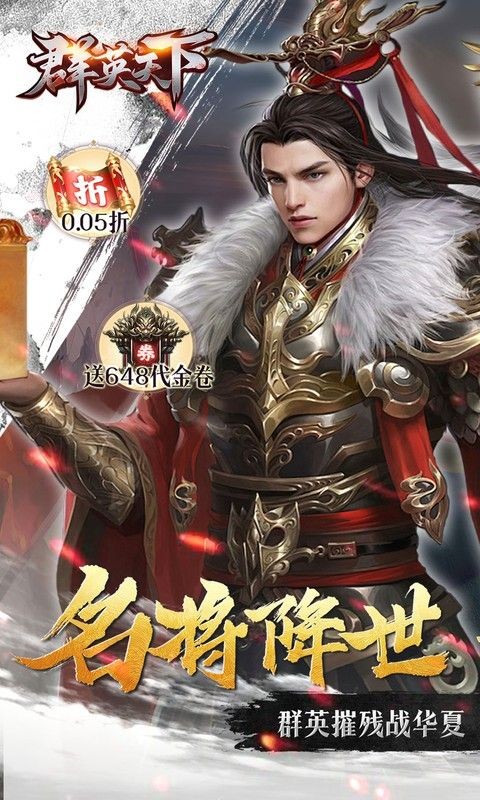 群英天下折手游版图1