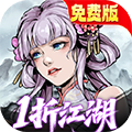 墨武江山手机最新版