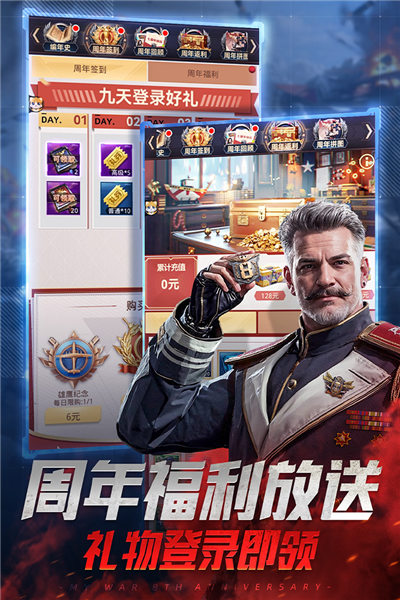 我的使命魅族端图5
