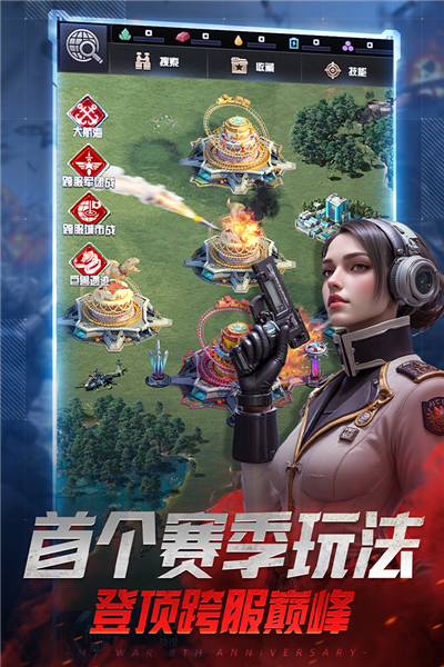我的使命魅族端图3