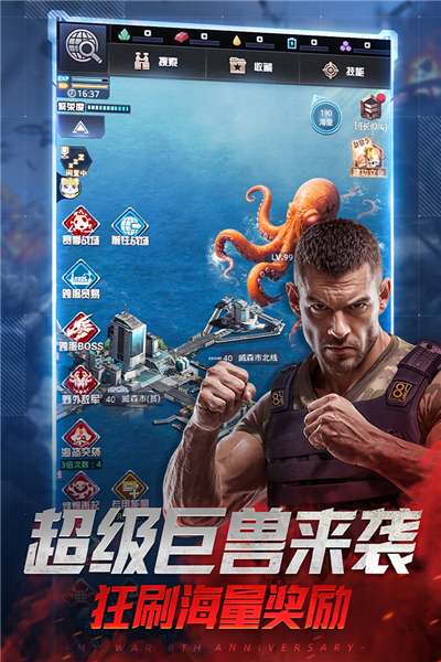 我的使命应用宝服手游免费版图2