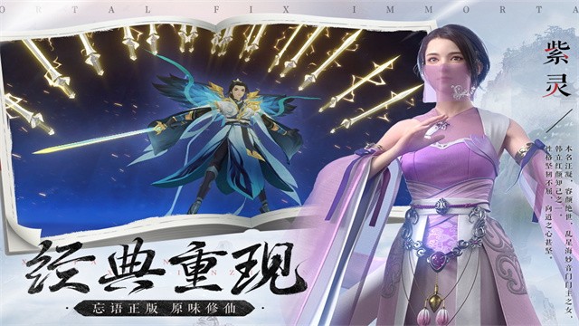 新凡人修仙传体验服最新版图2