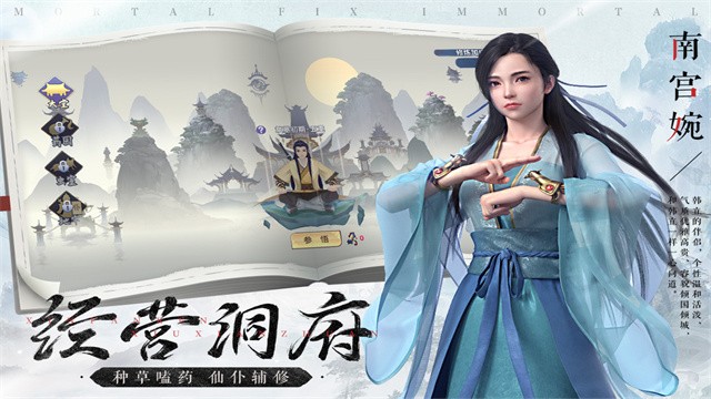 新凡人修仙传红包服安卓免费版图3