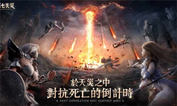 第七天灾游戏安装包(1)