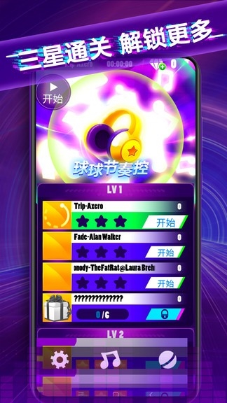 球球节奏控3