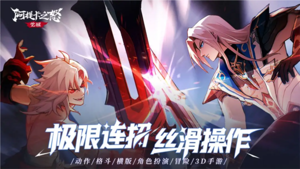 阿提卡之怒1