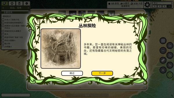 堆叠丛林最新免费版图1