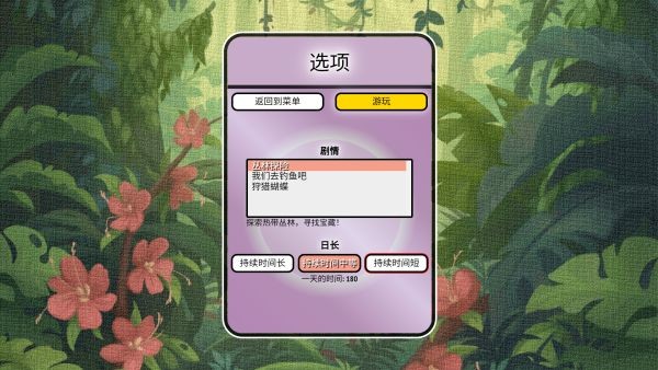 堆叠丛林最新免费版图2